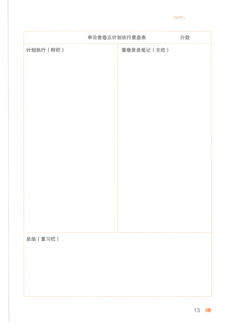 套卷实战班计划表24P_2026考公资料_（05）超格_行测申论2025超格合集(行测&申论&政治理论)_套卷2025国考超格8套卷（含视频讲解）_套卷题本+答案解析合集