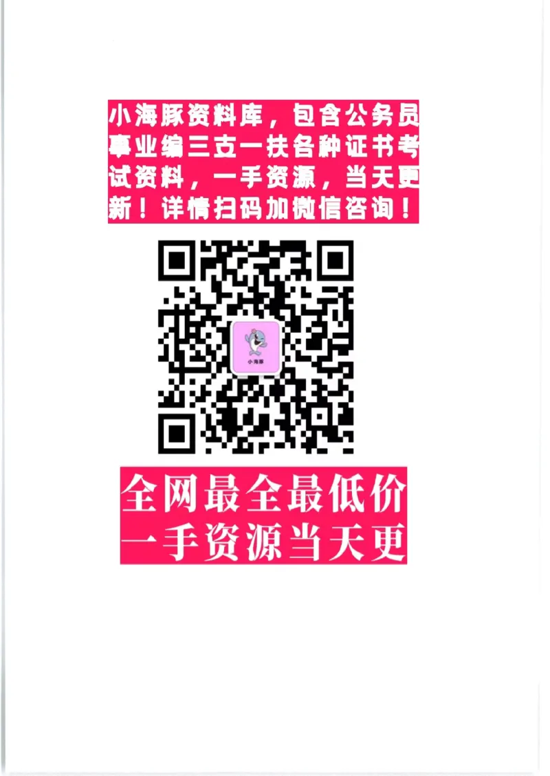 套卷实战班计划表24P_2026考公资料_（05）超格_行测申论2025超格合集(行测&申论&政治理论)_套卷2025国考超格8套卷（含视频讲解）_套卷题本+答案解析合集