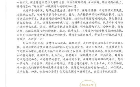 套卷实战班计划表24P_2026考公资料_（05）超格_行测申论2025超格合集(行测&申论&政治理论)_套卷2025国考超格8套卷（含视频讲解）_套卷题本+答案解析合集
