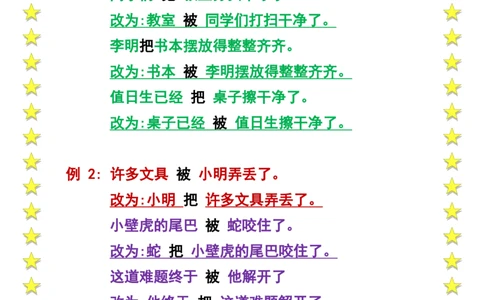仿写句子专项练习_一年级上下册资料_一年级上语数英上下册学习资料_3-6-1、小学一年级语文上册_统编、部编、人教（语文全国统一只有一个版）_6、专项练习_组词造句