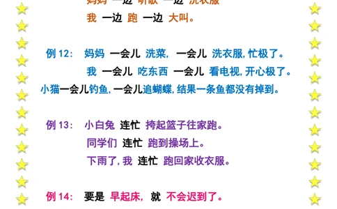 仿写句子专项练习_一年级上下册资料_一年级上语数英上下册学习资料_3-6-1、小学一年级语文上册_统编、部编、人教（语文全国统一只有一个版）_6、专项练习_组词造句