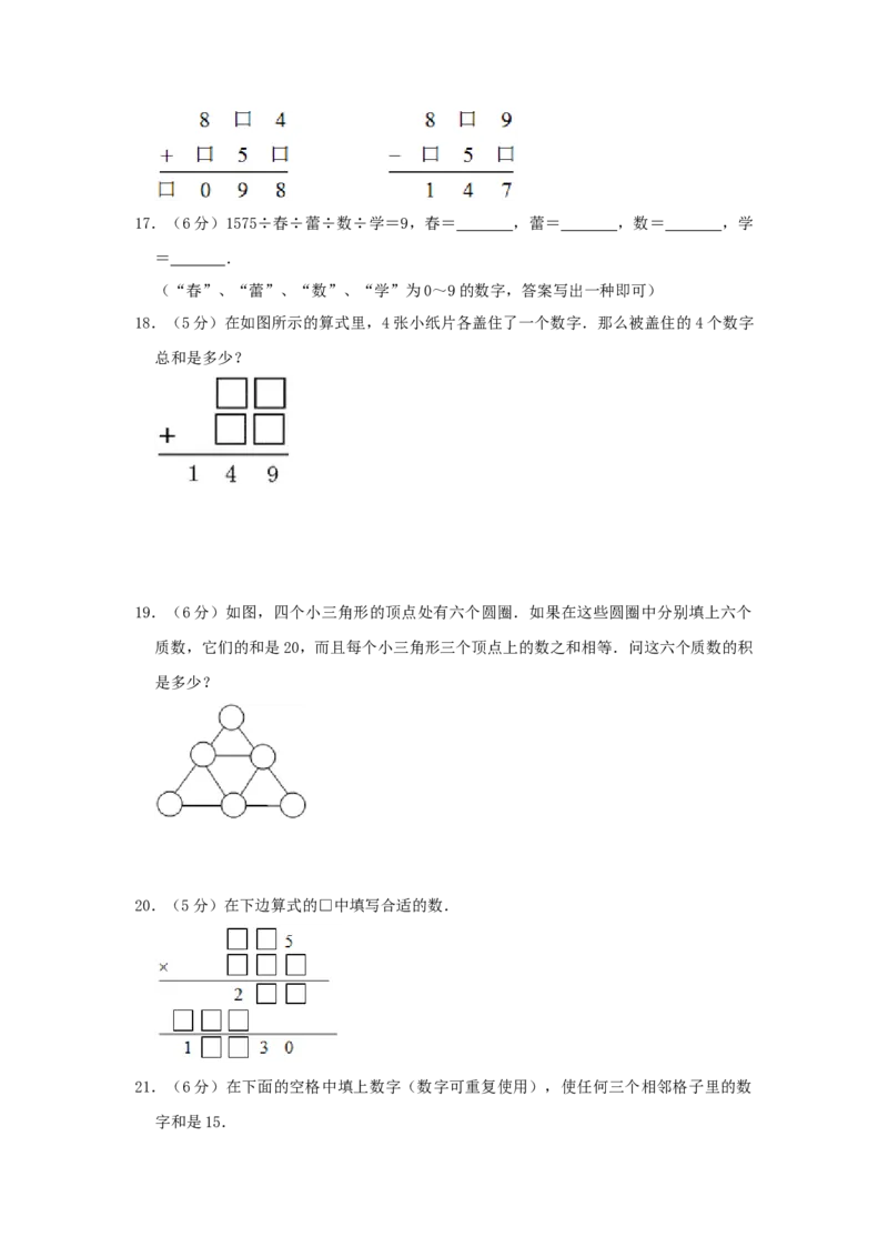 专题04数阵（原卷）_小学数学思维训练电子版举一反三奥数逻辑拓展专项图解强化_五年级_（培优提升讲义）2022-2023学年五年级数学思维拓展举一反三精编讲义（通用版）(28)份