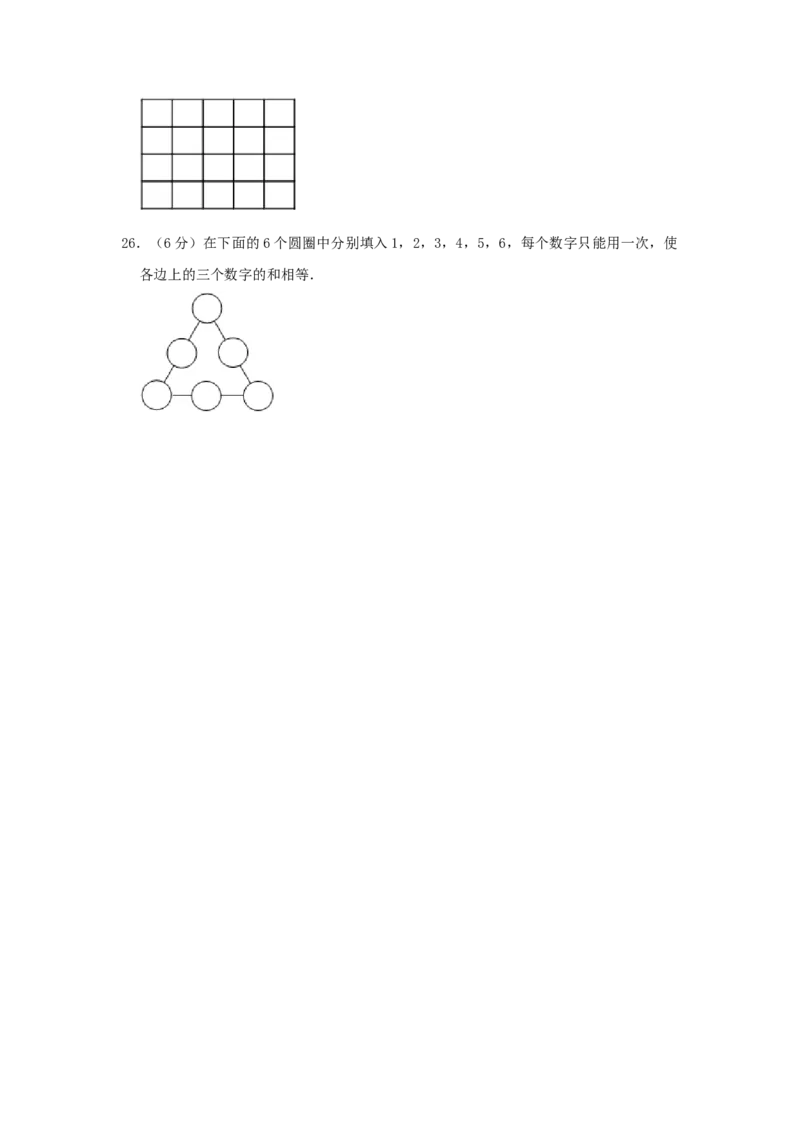 专题04数阵（原卷）_小学数学思维训练电子版举一反三奥数逻辑拓展专项图解强化_五年级_（培优提升讲义）2022-2023学年五年级数学思维拓展举一反三精编讲义（通用版）(28)份