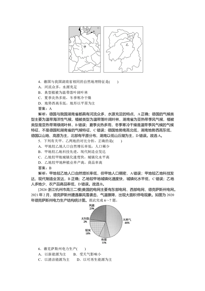 专练57_2025高中教辅（后续还会更新新习题试卷）_2025高中全科《微专题&middot;小练习》_2025高中全科《微专题小练习》_2025版&middot;微专题小练习&middot;地理