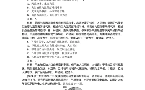 专练57_2025高中教辅（后续还会更新新习题试卷）_2025高中全科《微专题&middot;小练习》_2025高中全科《微专题小练习》_2025版&middot;微专题小练习&middot;地理