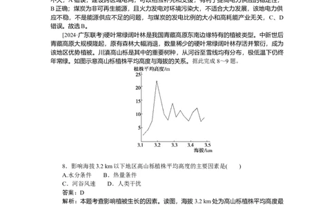 专练57_2025高中教辅（后续还会更新新习题试卷）_2025高中全科《微专题&middot;小练习》_2025高中全科《微专题小练习》_2025版&middot;微专题小练习&middot;地理