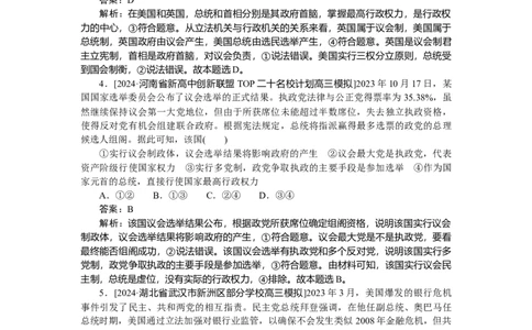 专练36_2025高中教辅（后续还会更新新习题试卷）_2025高中全科《微专题&middot;小练习》_2025高中全科《微专题小练习》_2025版&middot;微专题小练习&middot;思想政治