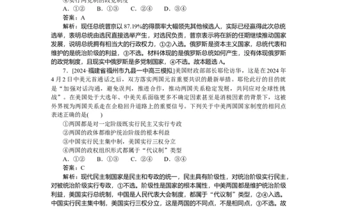 专练36_2025高中教辅（后续还会更新新习题试卷）_2025高中全科《微专题&middot;小练习》_2025高中全科《微专题小练习》_2025版&middot;微专题小练习&middot;思想政治