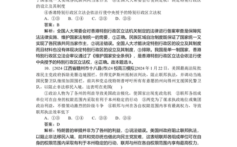 专练36_2025高中教辅（后续还会更新新习题试卷）_2025高中全科《微专题&middot;小练习》_2025高中全科《微专题小练习》_2025版&middot;微专题小练习&middot;思想政治