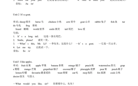 剑桥少儿英语一级上册各单元知识点汇总_一年级上下册资料_小学一年级学习资料-25年更新版_1-05、小学一年级英语上册_剑桥少儿英语