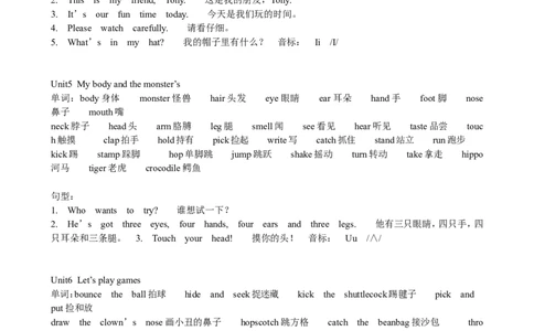 剑桥少儿英语一级上册各单元知识点汇总_一年级上下册资料_小学一年级学习资料-25年更新版_1-05、小学一年级英语上册_剑桥少儿英语