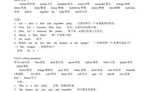 剑桥少儿英语一级上册各单元知识点汇总_一年级上下册资料_小学一年级学习资料-25年更新版_1-05、小学一年级英语上册_剑桥少儿英语