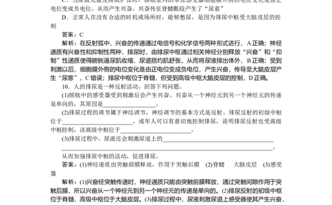 专练68_2025高中教辅（后续还会更新新习题试卷）_2025高中全科《微专题&middot;小练习》_2025高中全科《微专题小练习》_2025版&middot;微专题小练习&middot;生物学&middot;不定项
