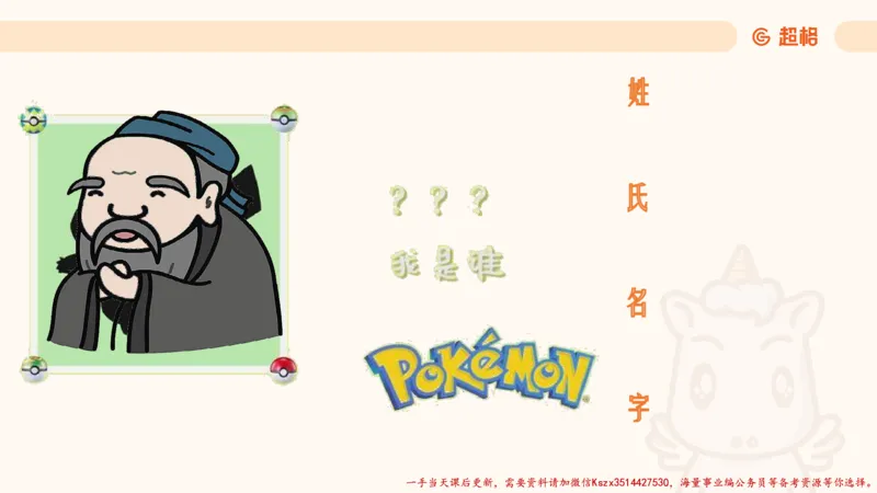 04.1常识全家桶人文part2_2026考公资料_（05）超格_行测申论2025超格合集(行测&申论&政治理论)_常识2025超格常识判断全家桶（含政治理论冲刺）_02.常识判断讲练专题课_讲义