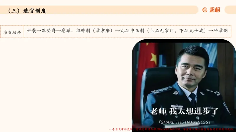 04.1常识全家桶人文part2_2026考公资料_（05）超格_行测申论2025超格合集(行测&申论&政治理论)_常识2025超格常识判断全家桶（含政治理论冲刺）_02.常识判断讲练专题课_讲义