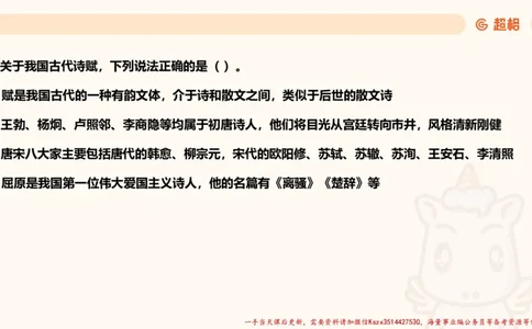 04.1常识全家桶人文part2_2026考公资料_（05）超格_行测申论2025超格合集(行测&申论&政治理论)_常识2025超格常识判断全家桶（含政治理论冲刺）_02.常识判断讲练专题课_讲义