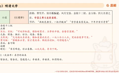 04.1常识全家桶人文part2_2026考公资料_（05）超格_行测申论2025超格合集(行测&申论&政治理论)_常识2025超格常识判断全家桶（含政治理论冲刺）_02.常识判断讲练专题课_讲义