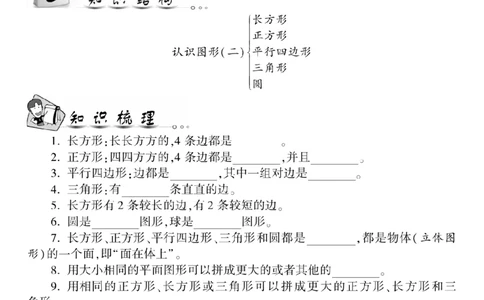 一升二（上）数学《暑假作业》A4打印版_二年级上下册资料_小学二年级学习资料-25年更新版_2-11、寒、暑假大礼包_暑假大礼包