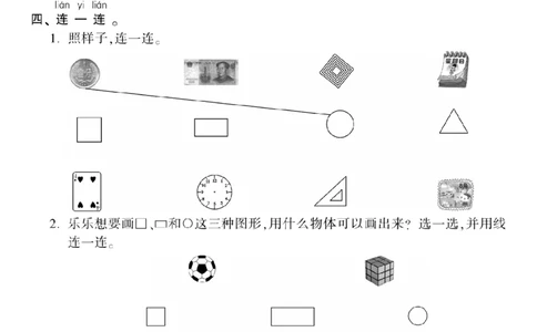 一升二（上）数学《暑假作业》A4打印版_二年级上下册资料_小学二年级学习资料-25年更新版_2-11、寒、暑假大礼包_暑假大礼包