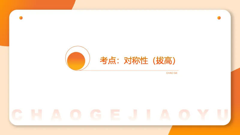 图推命题思维（三）属性规律+图形关系_2026考公资料_超格合集_公考-理论班2026超格行测申论（六合一）理论实战班_判断推理理论实战班程意&义恒_课件