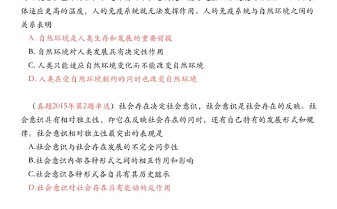 #2025强化系列#Z01小橙书配套之历年真题05马原第三章历史观_2026考公资料_（49）政治理论合集_政治理论合集_2025考研政治_03.肖秀荣_02.张修齐_04.强化阶段_讲义