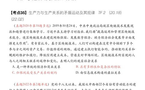 #2025强化系列#Z01小橙书配套之历年真题05马原第三章历史观_2026考公资料_（49）政治理论合集_政治理论合集_2025考研政治_03.肖秀荣_02.张修齐_04.强化阶段_讲义