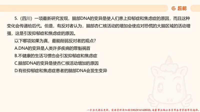 04.判断夸夸刷第四讲_2026考公资料_（05）超格_行测申论2025超格合集(行测&申论&政治理论)_判断2025超格判断推理全家桶狂刷1000题_02.夸夸刷专项提升阶段_讲义