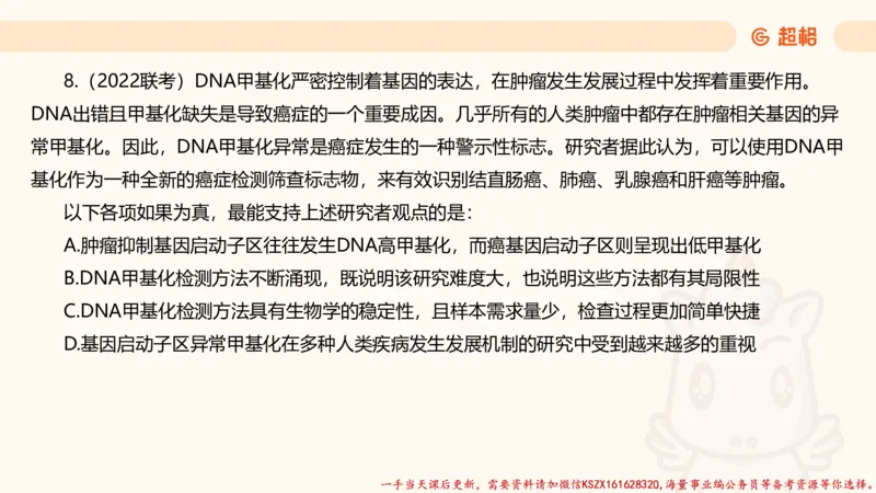 04.判断夸夸刷第四讲_2026考公资料_（05）超格_行测申论2025超格合集(行测&申论&政治理论)_判断2025超格判断推理全家桶狂刷1000题_02.夸夸刷专项提升阶段_讲义