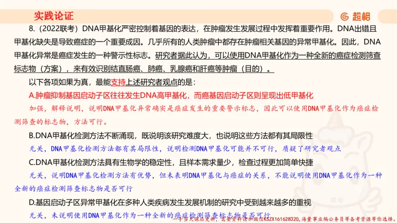 04.判断夸夸刷第四讲_2026考公资料_（05）超格_行测申论2025超格合集(行测&申论&政治理论)_判断2025超格判断推理全家桶狂刷1000题_02.夸夸刷专项提升阶段_讲义