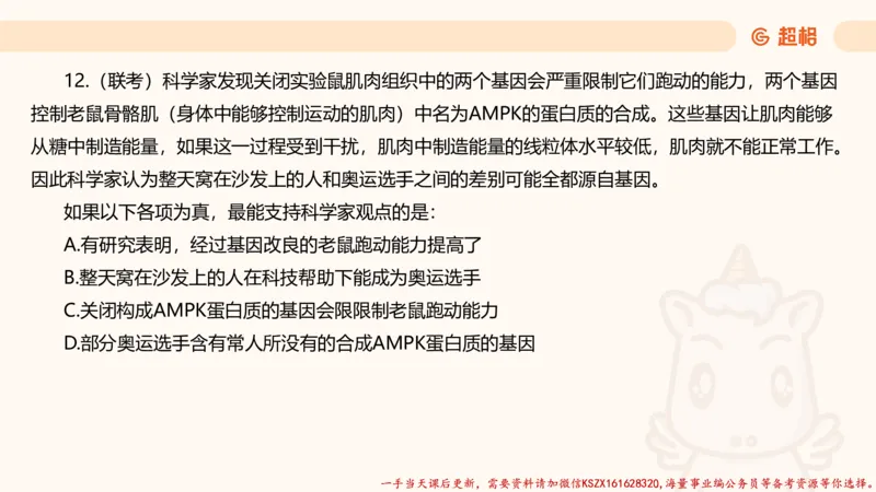 04.判断夸夸刷第四讲_2026考公资料_（05）超格_行测申论2025超格合集(行测&申论&政治理论)_判断2025超格判断推理全家桶狂刷1000题_02.夸夸刷专项提升阶段_讲义