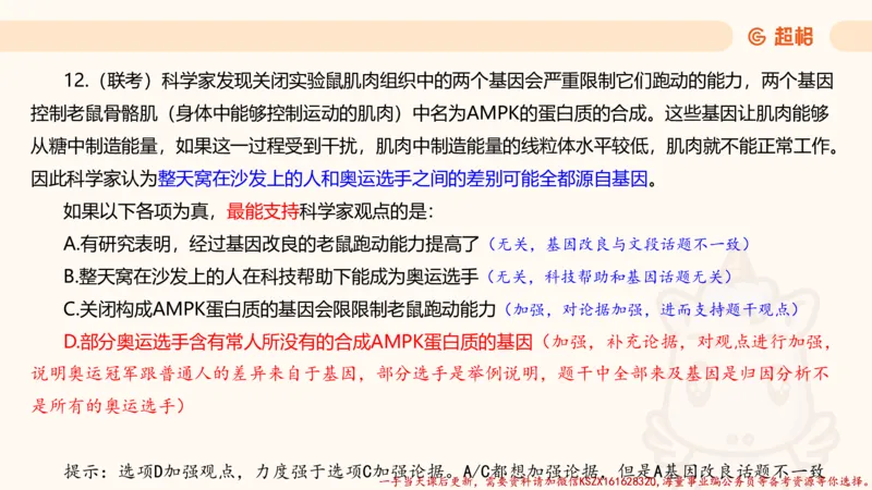 04.判断夸夸刷第四讲_2026考公资料_（05）超格_行测申论2025超格合集(行测&申论&政治理论)_判断2025超格判断推理全家桶狂刷1000题_02.夸夸刷专项提升阶段_讲义