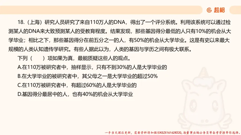 04.判断夸夸刷第四讲_2026考公资料_（05）超格_行测申论2025超格合集(行测&申论&政治理论)_判断2025超格判断推理全家桶狂刷1000题_02.夸夸刷专项提升阶段_讲义