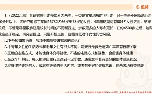 04.判断夸夸刷第四讲_2026考公资料_（05）超格_行测申论2025超格合集(行测&申论&政治理论)_判断2025超格判断推理全家桶狂刷1000题_02.夸夸刷专项提升阶段_讲义