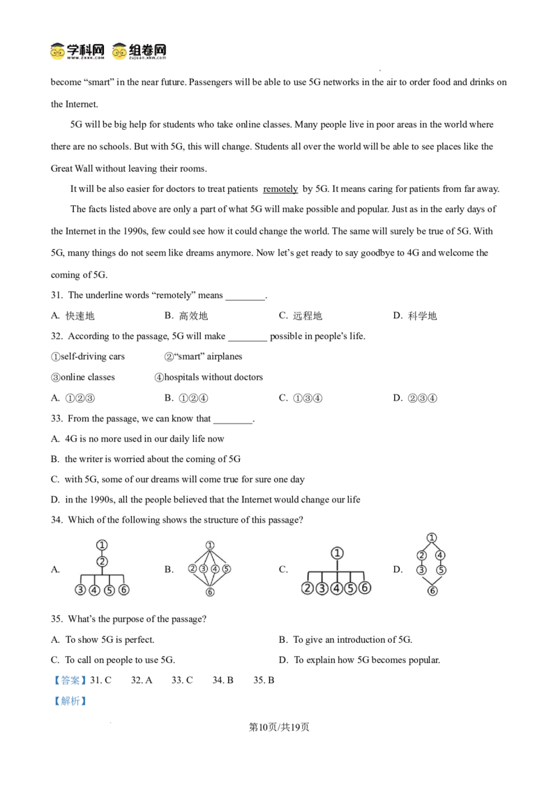 精品解析：广东省广州市协和中学2024-2025学年九年级上学期期中考试英语试题（解析版）_广州九上月考+期中+期末+一模二模+中考真题_2024年秋九年级上学期期中考试试卷和答案解析