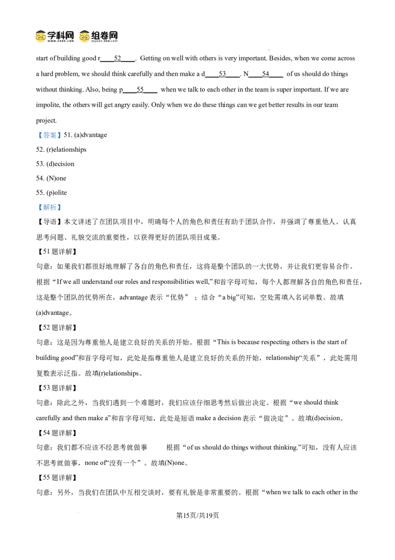 精品解析：广东省广州市协和中学2024-2025学年九年级上学期期中考试英语试题（解析版）_广州九上月考+期中+期末+一模二模+中考真题_2024年秋九年级上学期期中考试试卷和答案解析
