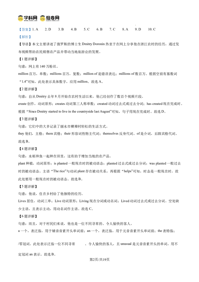 精品解析：广东省广州市协和中学2024-2025学年九年级上学期期中考试英语试题（解析版）_广州九上月考+期中+期末+一模二模+中考真题_2024年秋九年级上学期期中考试试卷和答案解析