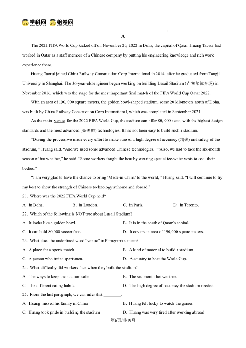 精品解析：广东省广州市协和中学2024-2025学年九年级上学期期中考试英语试题（解析版）_广州九上月考+期中+期末+一模二模+中考真题_2024年秋九年级上学期期中考试试卷和答案解析