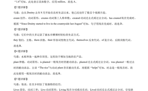 精品解析：广东省广州市协和中学2024-2025学年九年级上学期期中考试英语试题（解析版）_广州九上月考+期中+期末+一模二模+中考真题_2024年秋九年级上学期期中考试试卷和答案解析