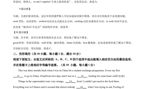 精品解析：广东省广州市协和中学2024-2025学年九年级上学期期中考试英语试题（解析版）_广州九上月考+期中+期末+一模二模+中考真题_2024年秋九年级上学期期中考试试卷和答案解析