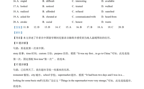 精品解析：广东省广州市协和中学2024-2025学年九年级上学期期中考试英语试题（解析版）_广州九上月考+期中+期末+一模二模+中考真题_2024年秋九年级上学期期中考试试卷和答案解析