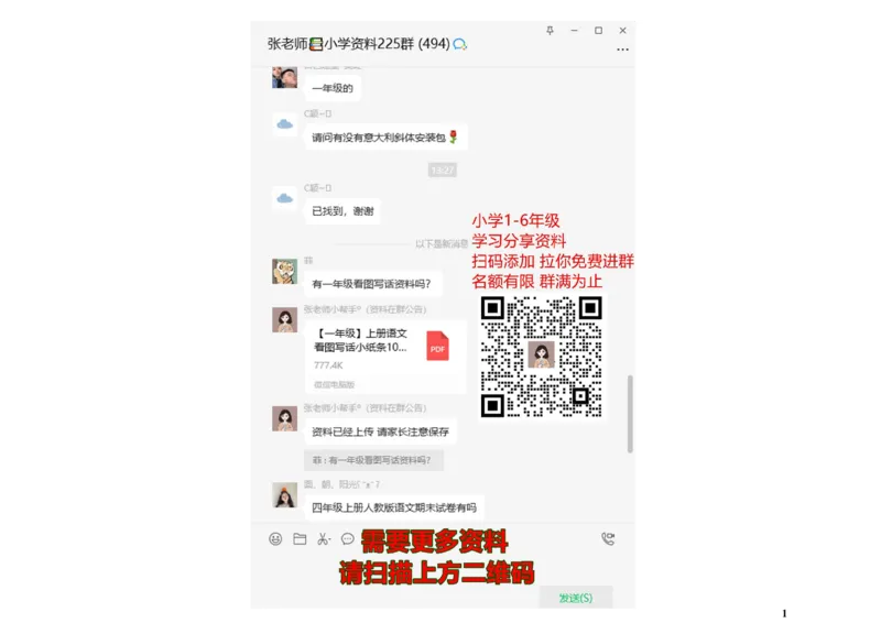 新北师大版小学数学2年级下册100题_二年级上下册资料_二年级语数英上下册学习资料_3-7-4、小学二年级数学下册_北师大版_6、专项练习