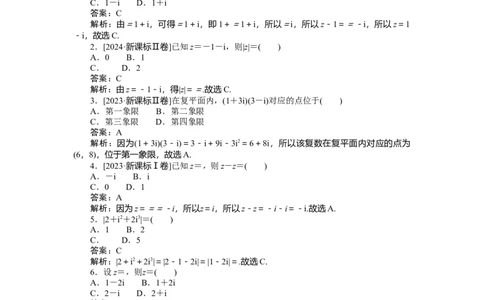 专练28_2025高中教辅（后续还会更新新习题试卷）_2025高中全科《微专题&middot;小练习》_2025高中全科《微专题小练习》_2025版&middot;微专题小练习&middot;数学