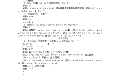 专练28_2025高中教辅（后续还会更新新习题试卷）_2025高中全科《微专题&middot;小练习》_2025高中全科《微专题小练习》_2025版&middot;微专题小练习&middot;数学