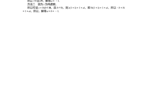 专练28_2025高中教辅（后续还会更新新习题试卷）_2025高中全科《微专题&middot;小练习》_2025高中全科《微专题小练习》_2025版&middot;微专题小练习&middot;数学