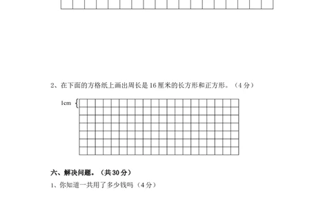 小学三年级上册北师大版本数学期末真题检测G卷含答案_三年级上下册资料_三年级上语数英上下册学习资料_3-8-3、小学三年级数学上册_北师大版_5、期末测试卷