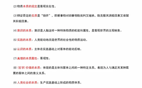 学科总结_2026考公资料_（49）政治理论合集_政治理论合集_2025考研政治pdf（笔记）_肖秀荣考研政治_25肖秀荣《背诵手册》纯背诵版
