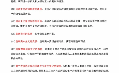 学科总结_2026考公资料_（49）政治理论合集_政治理论合集_2025考研政治pdf（笔记）_肖秀荣考研政治_25肖秀荣《背诵手册》纯背诵版