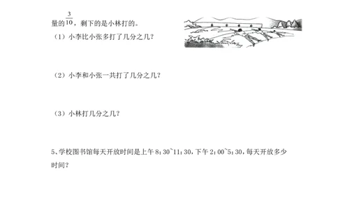 小学三年级上册单元试题卷含答案：西师版数学期末真题检测卷.2_三年级上下册资料_三年级上语数英上下册学习资料_3-8-3、小学三年级数学上册_西师版_5、期末测试卷