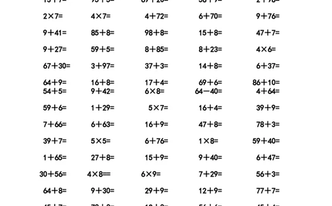 小学二年级上册上学期-数学口算专项练习题_二年级上下册资料_小学二年级学习资料-25年更新版_2-03、小学二年级数学上册_2-3-2、练习题、作业、试题、试卷_通用