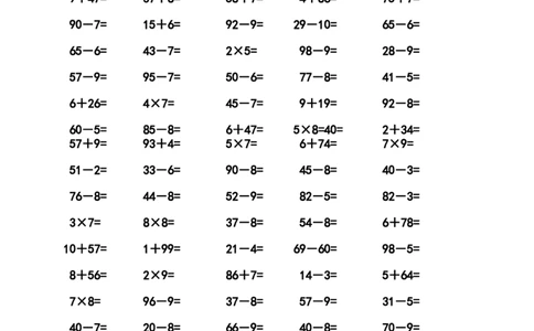 小学二年级上册上学期-数学口算专项练习题_二年级上下册资料_小学二年级学习资料-25年更新版_2-03、小学二年级数学上册_2-3-2、练习题、作业、试题、试卷_通用